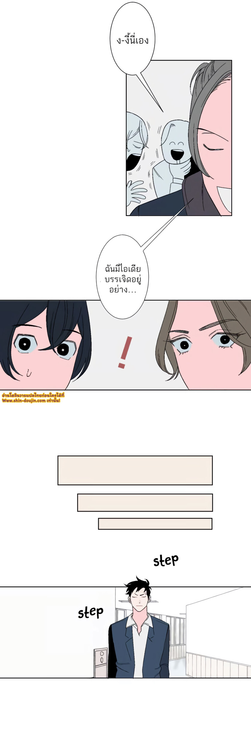 Boku to Koi no Hanashi wa Shinaika EP 9